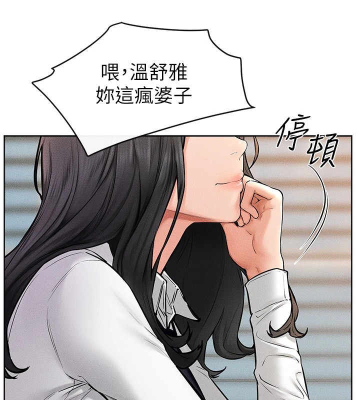 继母与继姐第55話-妳這樣讓我更想要了♥
