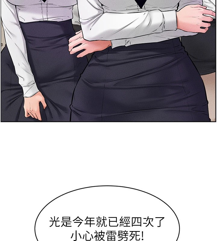 继母与继姐第55話-妳這樣讓我更想要了♥
