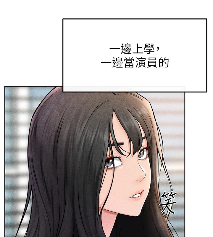 继母与继姐第55話-妳這樣讓我更想要了♥