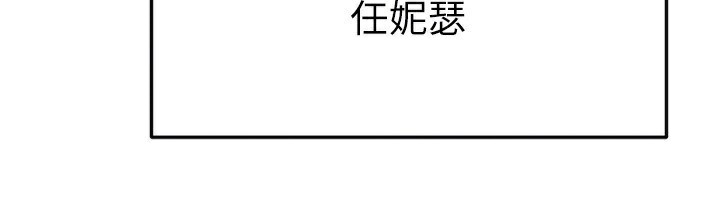 继母与继姐第55話-妳這樣讓我更想要了♥