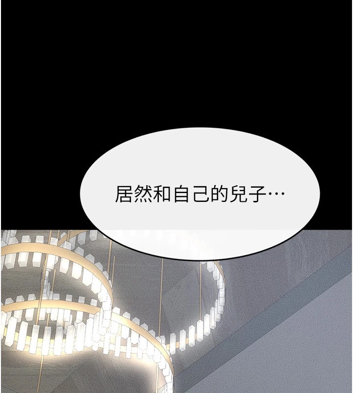 继母与继姐第55話-妳這樣讓我更想要了♥