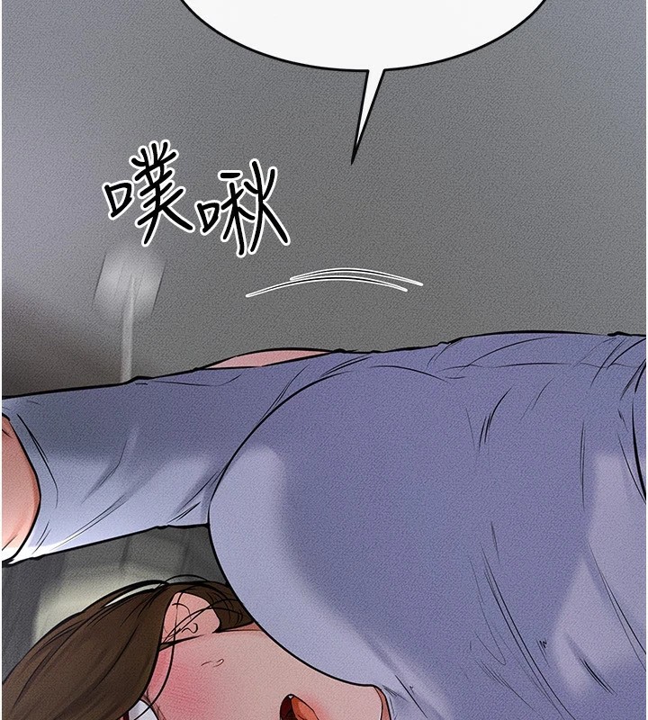继母与继姐第55話-妳這樣讓我更想要了♥