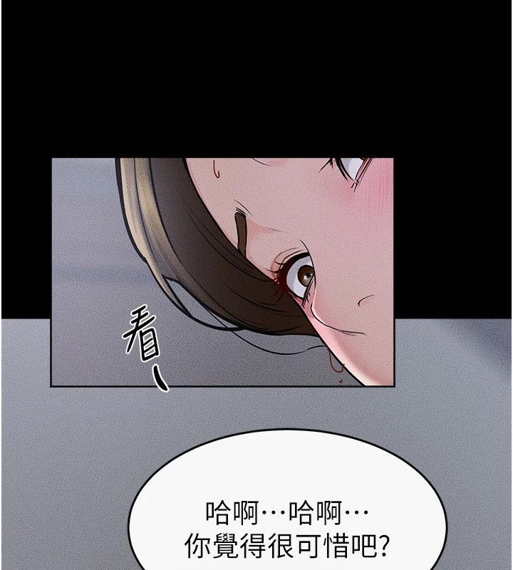 继母与继姐第55話-妳這樣讓我更想要了♥