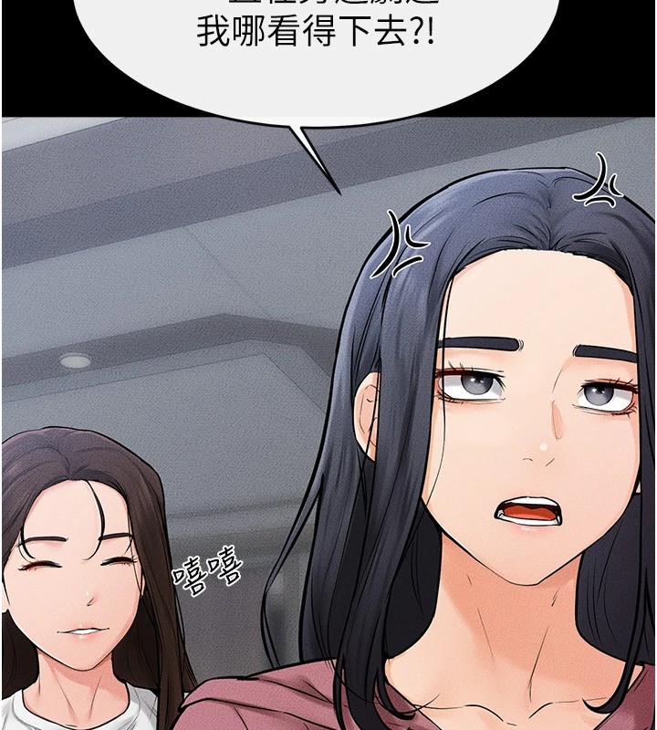 继母与继姐第55話-妳這樣讓我更想要了♥