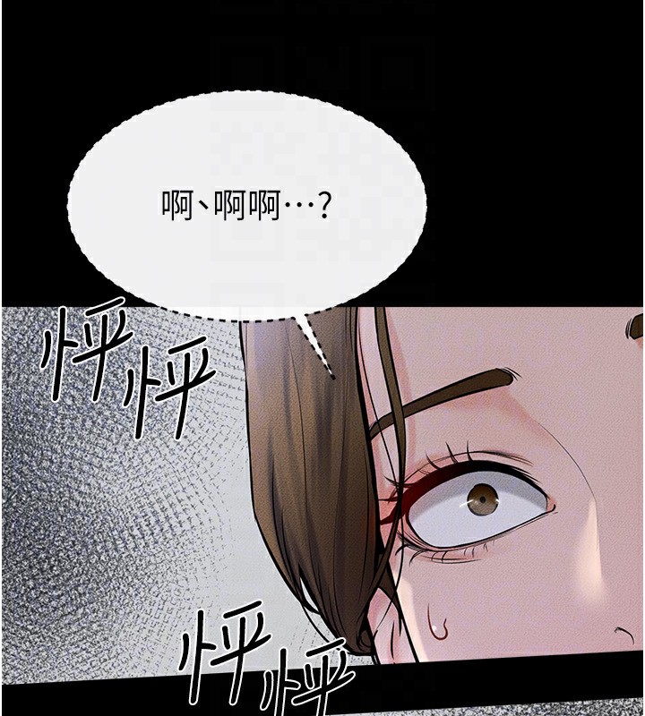 继母与继姐第55話-妳這樣讓我更想要了♥