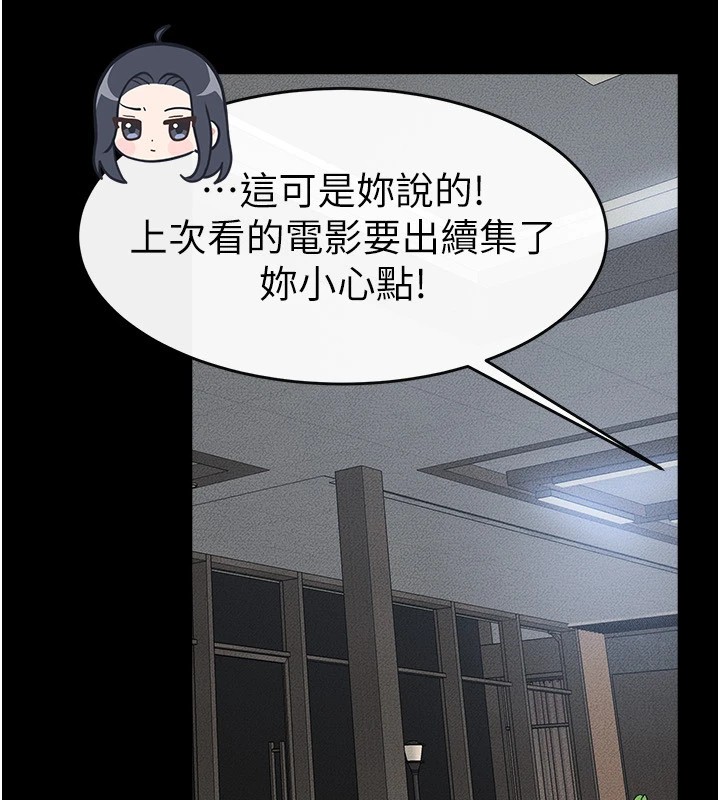 继母与继姐第55話-妳這樣讓我更想要了♥