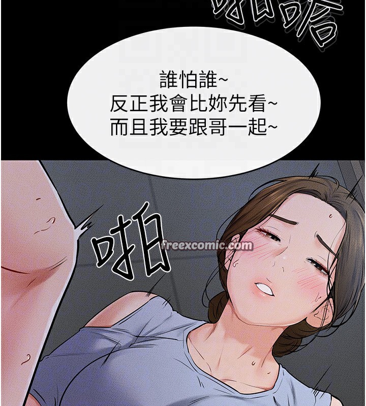 继母与继姐第55話-妳這樣讓我更想要了♥