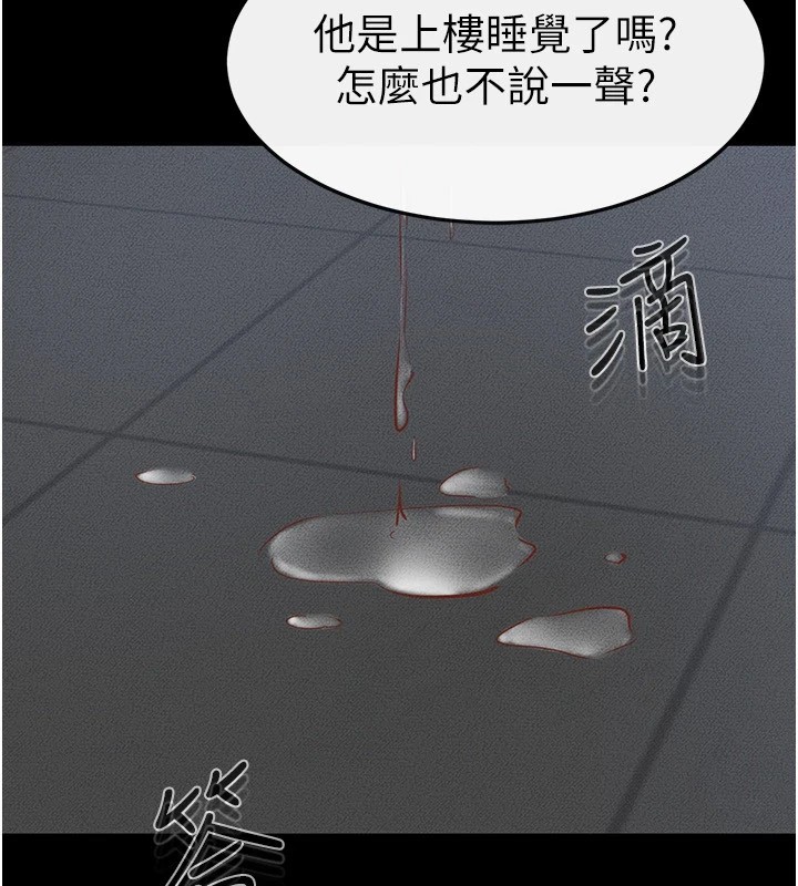 继母与继姐第55話-妳這樣讓我更想要了♥