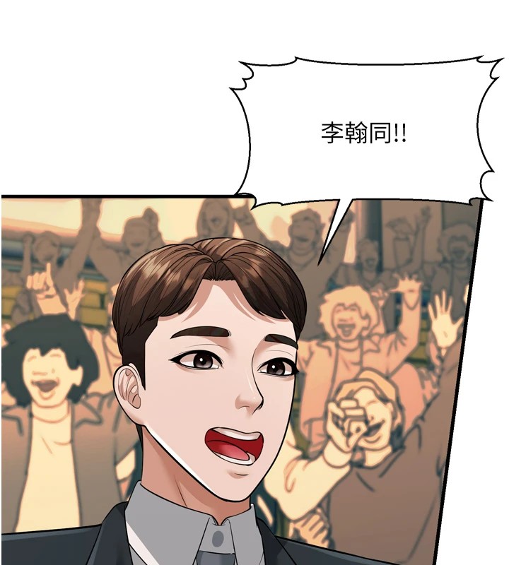 幼齿小阿姨第23話-想看妳笑著為我加油