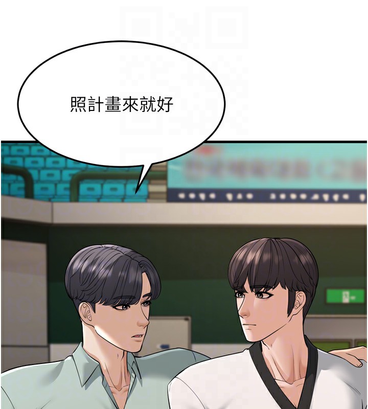 幼齿小阿姨第23話-想看妳笑著為我加油