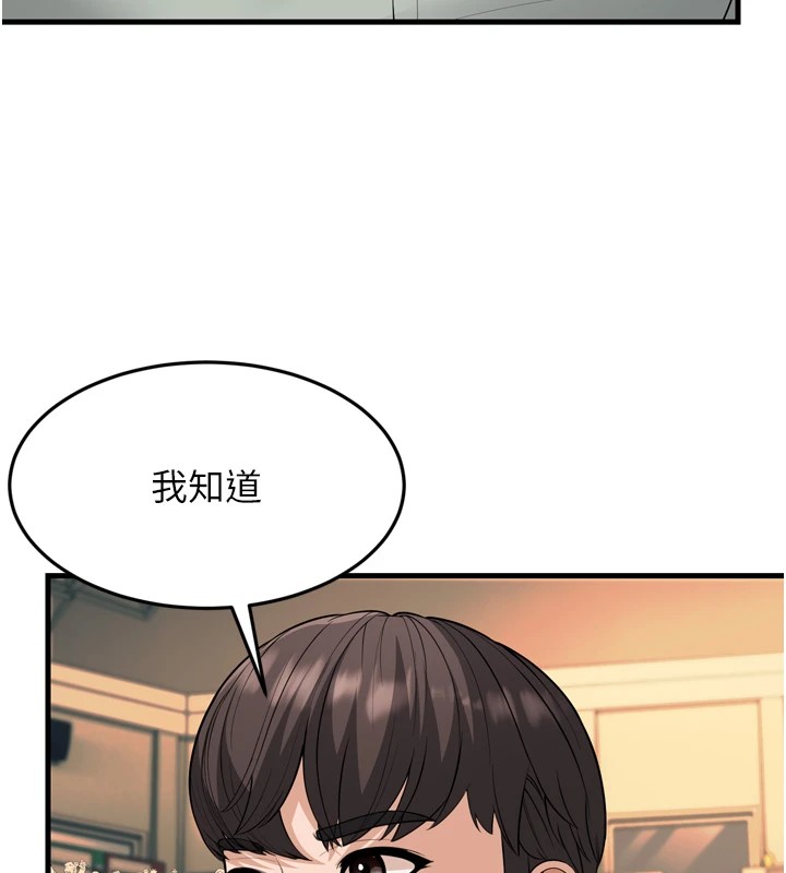 幼齒小阿姨第23話-想看妳笑著為我加油