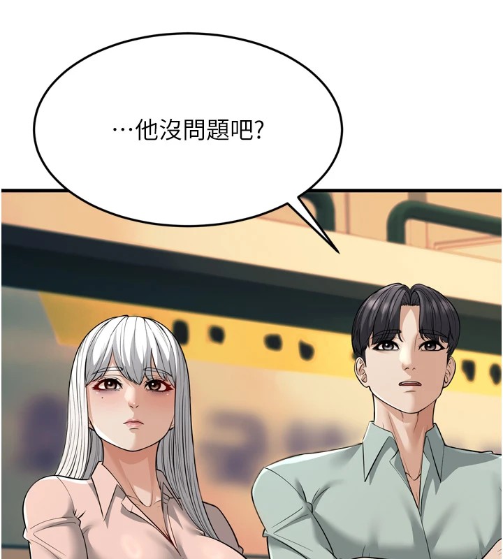 幼齒小阿姨第23話-想看妳笑著為我加油