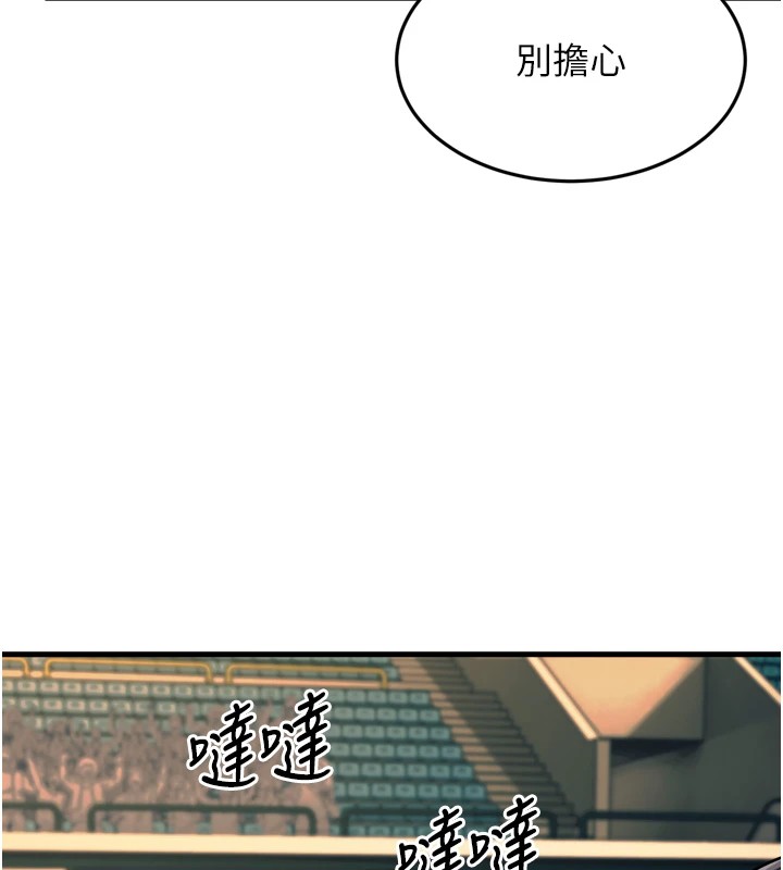 幼齿小阿姨第23話-想看妳笑著為我加油