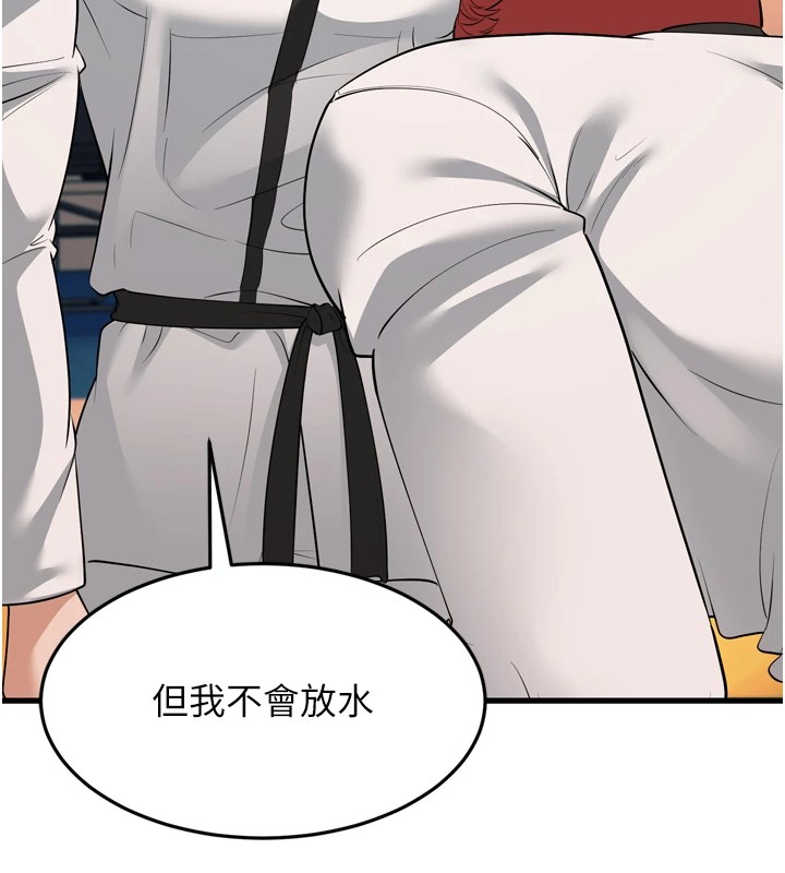 幼齿小阿姨第23話-想看妳笑著為我加油