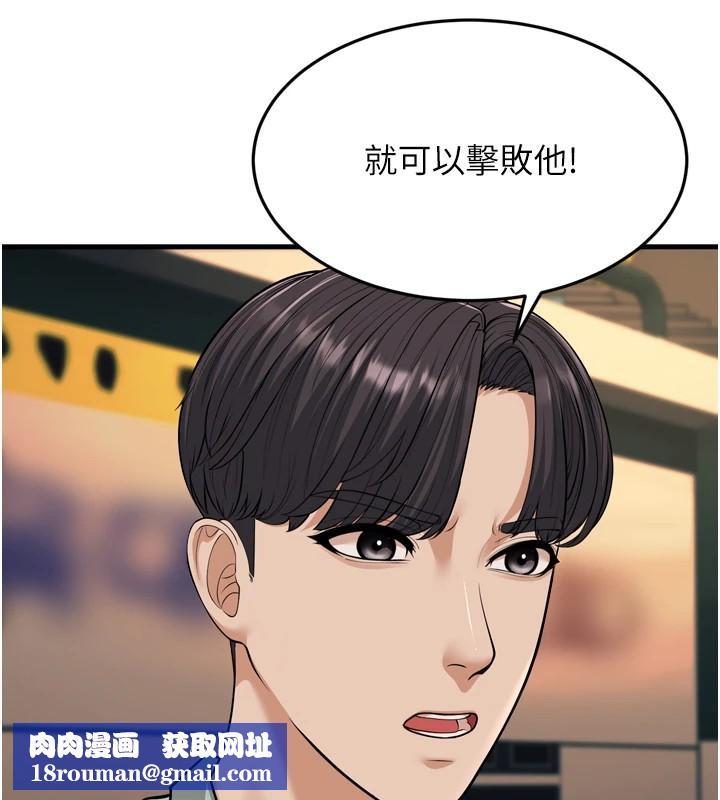 幼齿小阿姨第23話-想看妳笑著為我加油