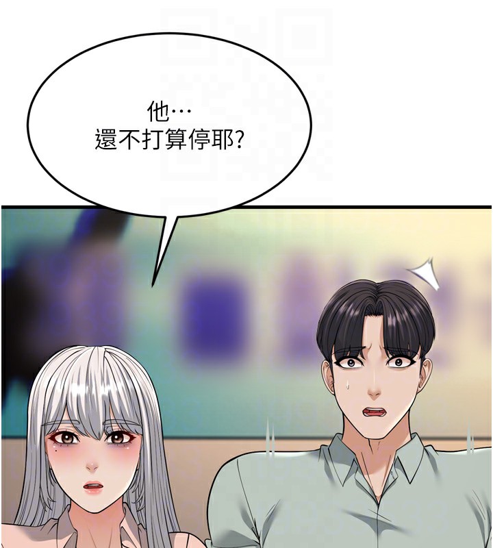 幼齿小阿姨第23話-想看妳笑著為我加油