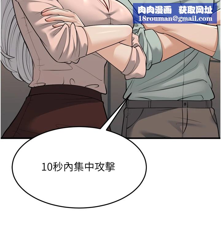 幼齿小阿姨第23話-想看妳笑著為我加油