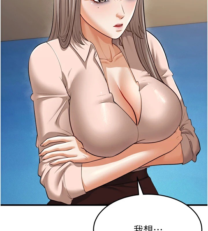 幼齿小阿姨第23話-想看妳笑著為我加油