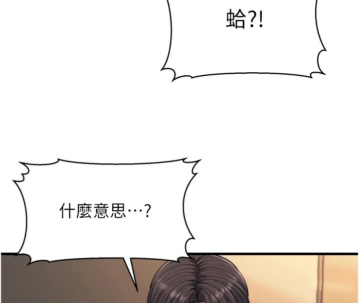 幼齿小阿姨第23話-想看妳笑著為我加油