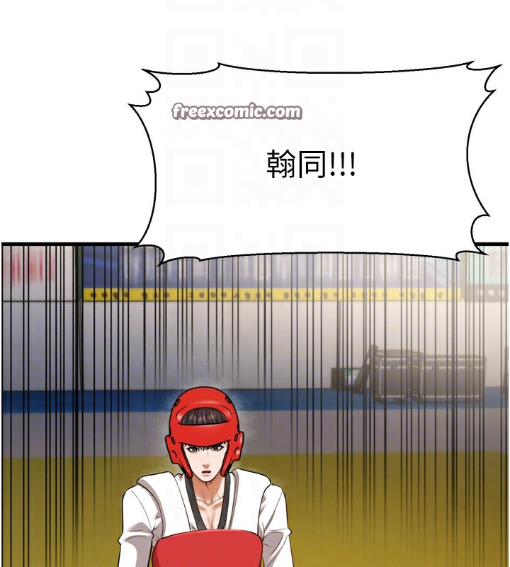 幼齿小阿姨第23話-想看妳笑著為我加油