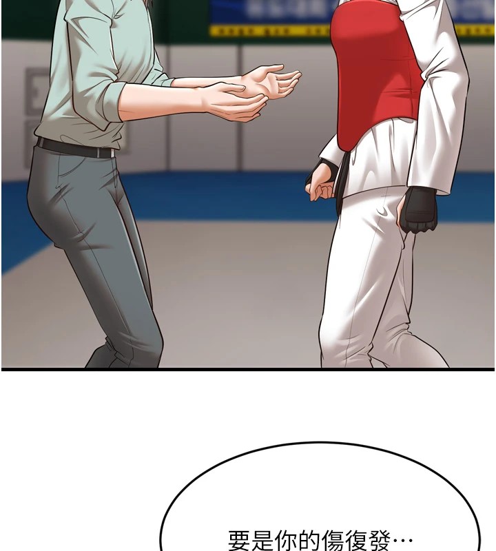 幼齿小阿姨第23話-想看妳笑著為我加油