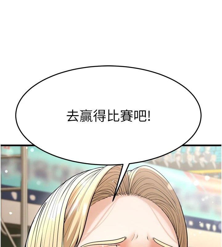 幼齿小阿姨第23話-想看妳笑著為我加油