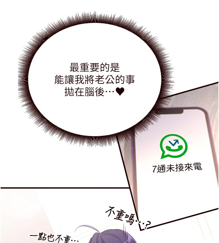 熟女自助餐第18話-小穴被巨棒狠狠撐開