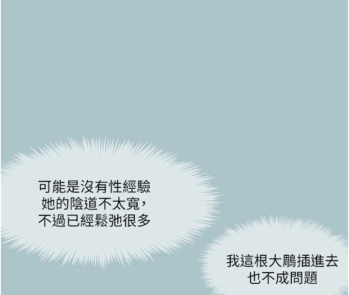 进击的巨根第21話-妳想不想加入「戰局」?