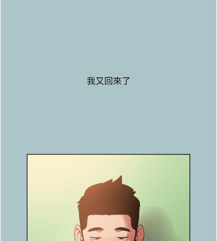 進擊的巨根第21話-妳想不想加入「戰局」?