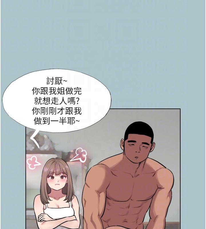 进击的巨根第21話-妳想不想加入「戰局」?