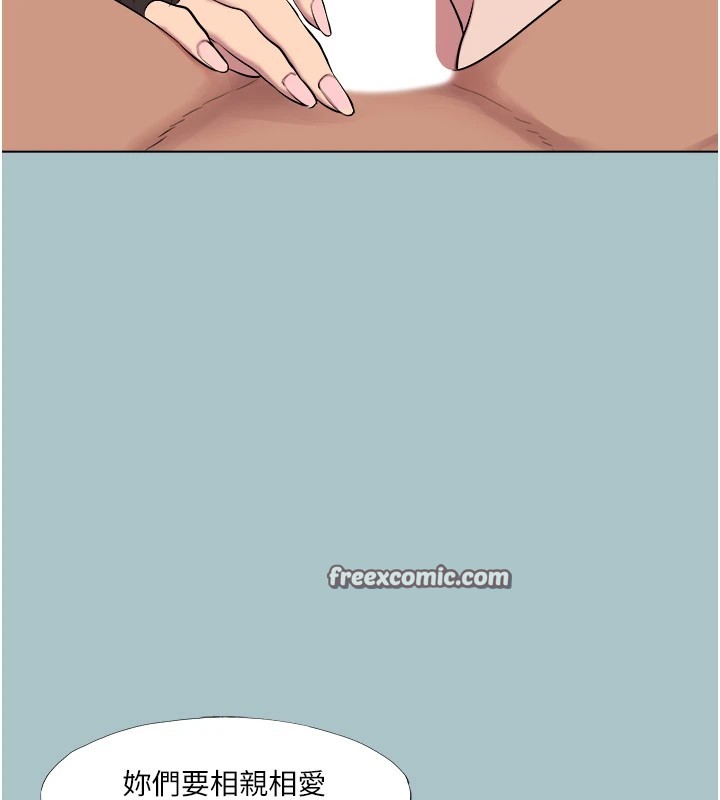 進擊的巨根第21話-妳想不想加入「戰局」?