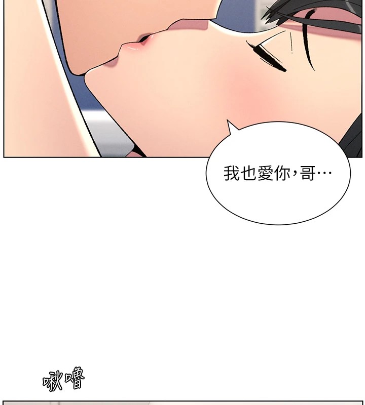 兄妹的秘密授课第39話-什麼?被爸媽看到了!!