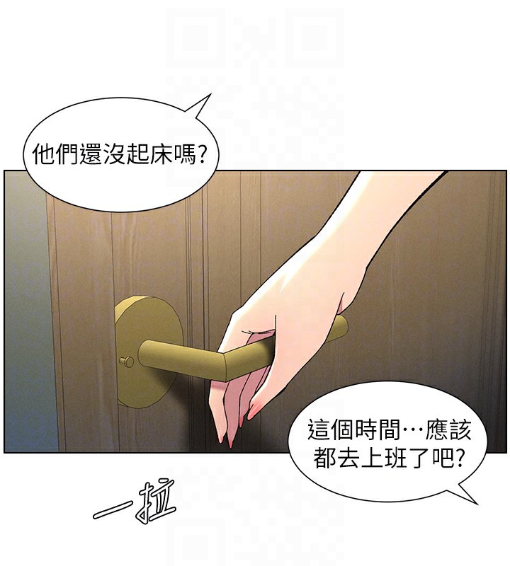 兄妹的秘密授课第39話-什麼?被爸媽看到了!!