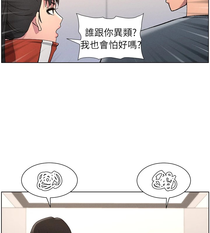 兄妹的秘密授课第39話-什麼?被爸媽看到了!!