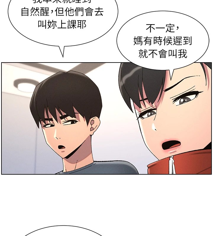 兄妹的秘密授课第39話-什麼?被爸媽看到了!!