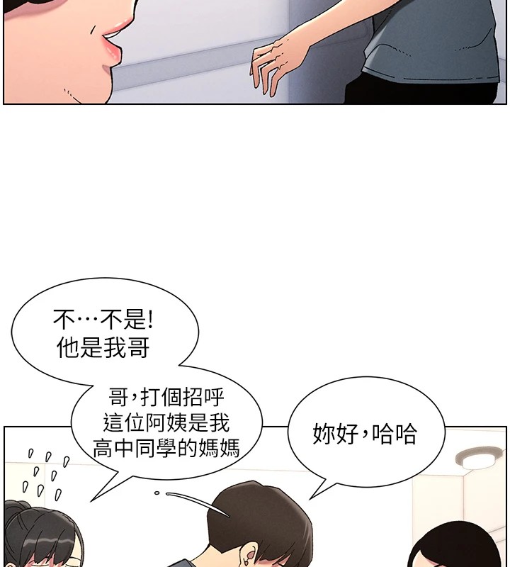 兄妹的秘密授课第39話-什麼?被爸媽看到了!!