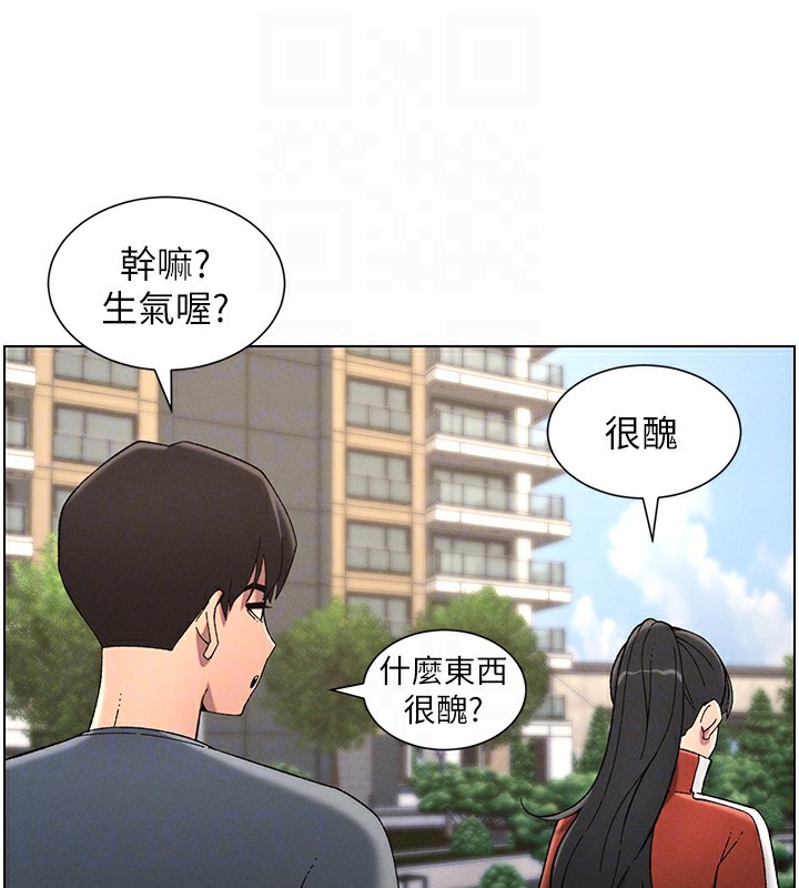 兄妹的秘密授课第39話-什麼?被爸媽看到了!!