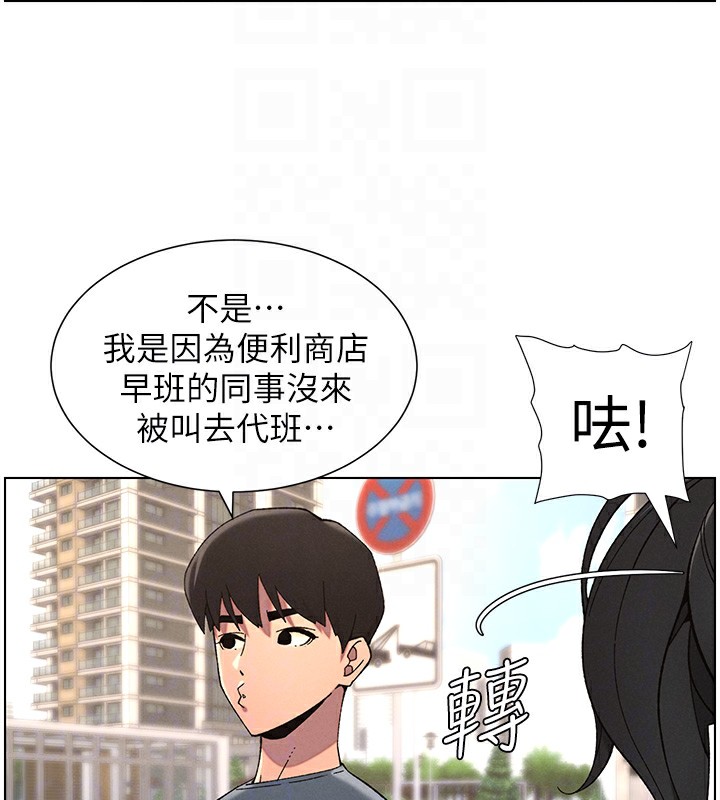 兄妹的秘密授课第39話-什麼?被爸媽看到了!!