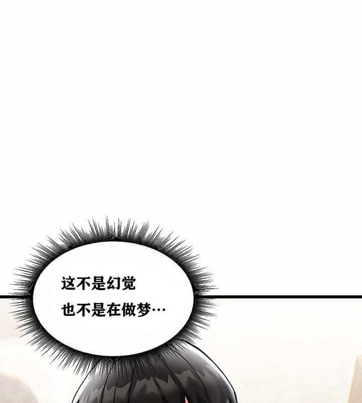 重生士兵的雌性征服日誌!第1話