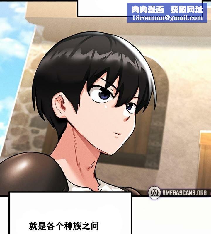 重生士兵的雌性征服日誌!第1话