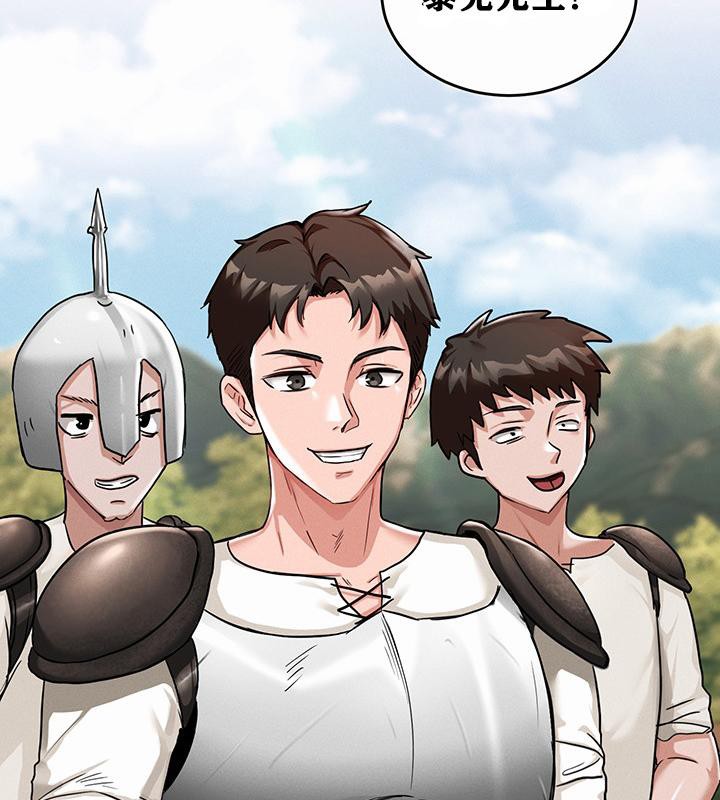 重生士兵的雌性征服日誌!第1話