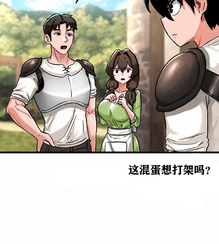 重生士兵的雌性征服日誌!第1話