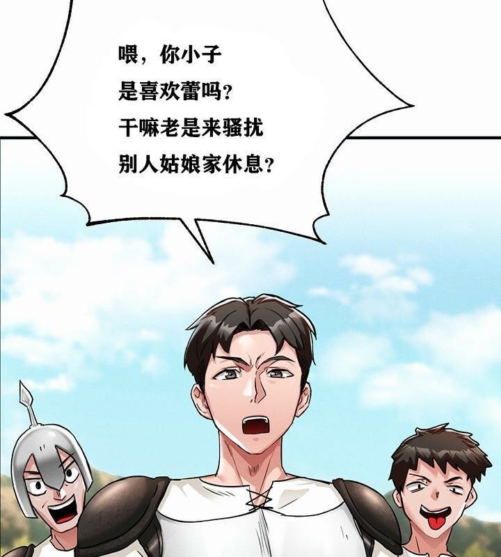 重生士兵的雌性征服日誌!第1話