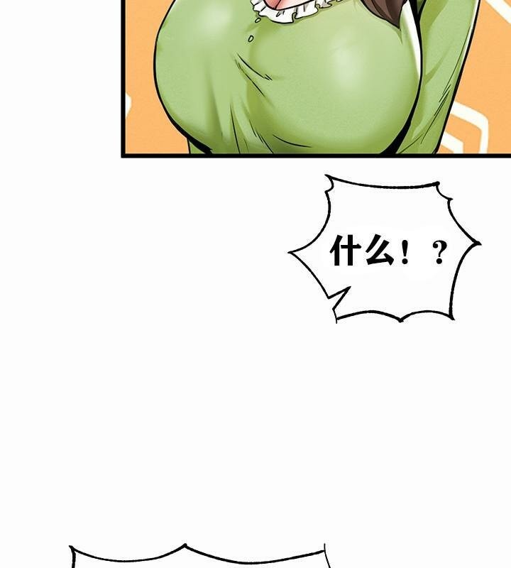 重生士兵的雌性征服日誌!第1話