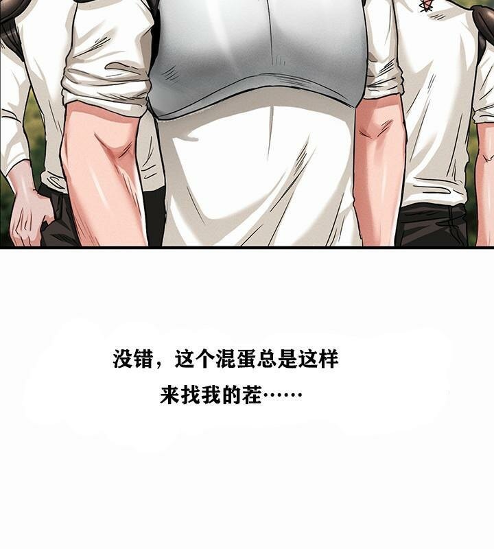 重生士兵的雌性征服日誌!第1话