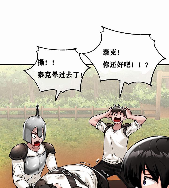 重生士兵的雌性征服日誌!第1話