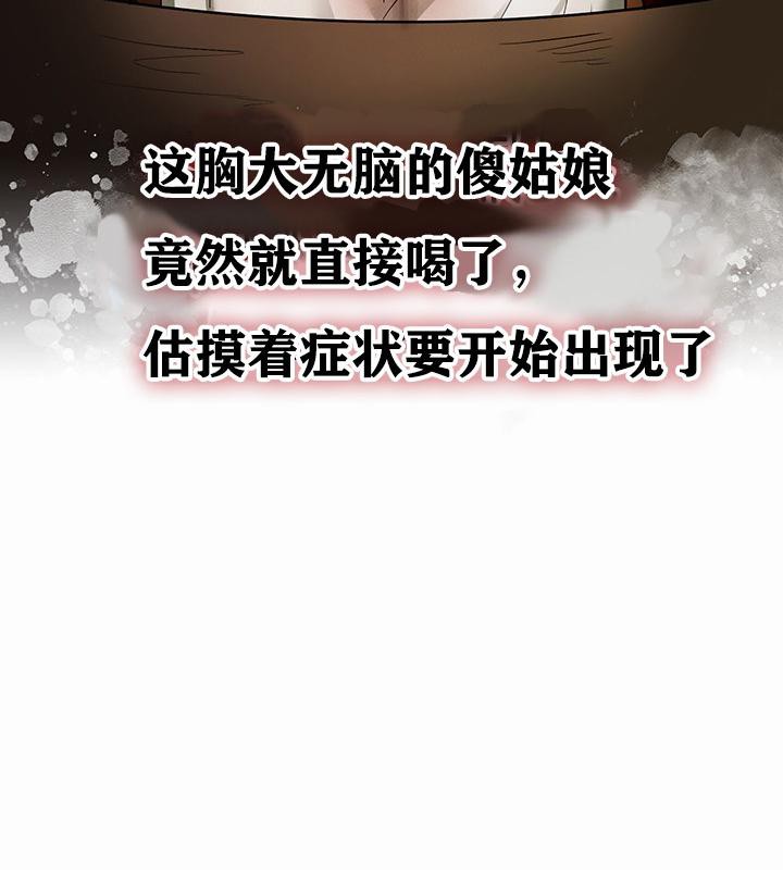 重生士兵的雌性征服日誌!第1话