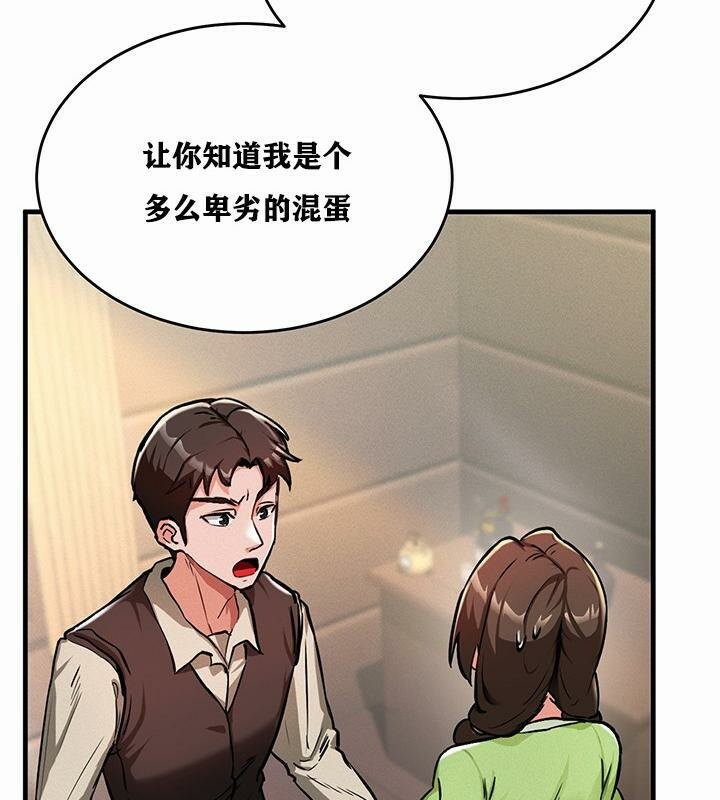 重生士兵的雌性征服日誌!第1話