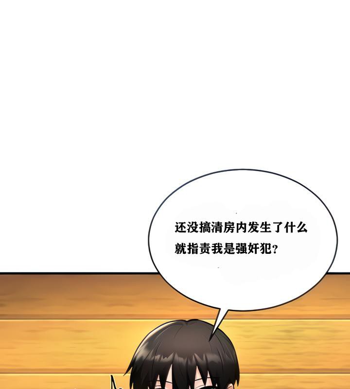 重生士兵的雌性征服日誌!第2話