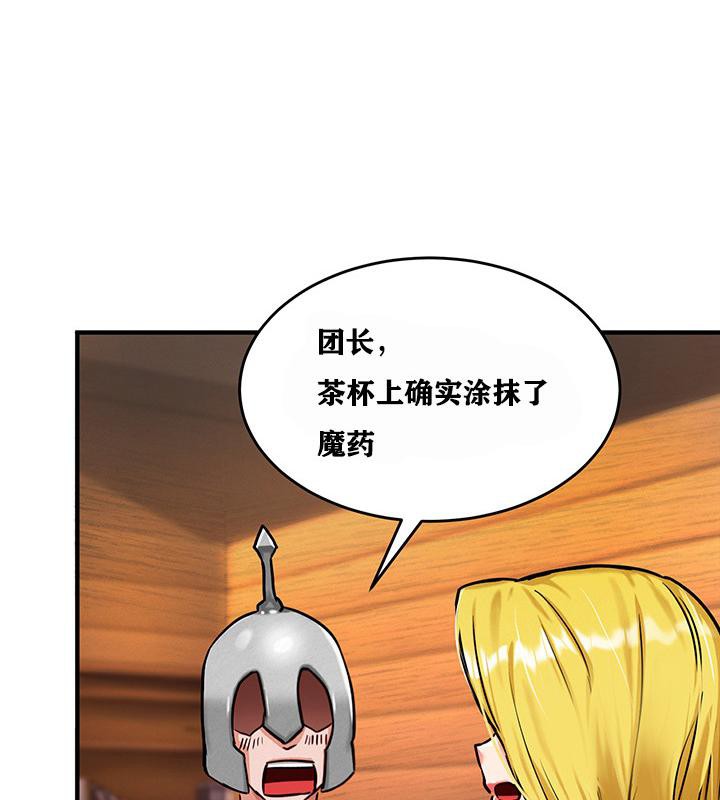 重生士兵的雌性征服日誌!第2话